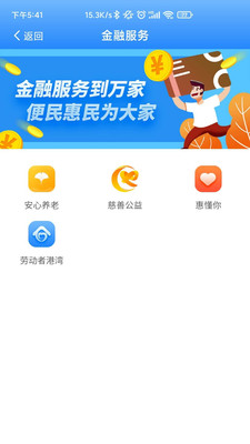 掌上民政app官方版截图4