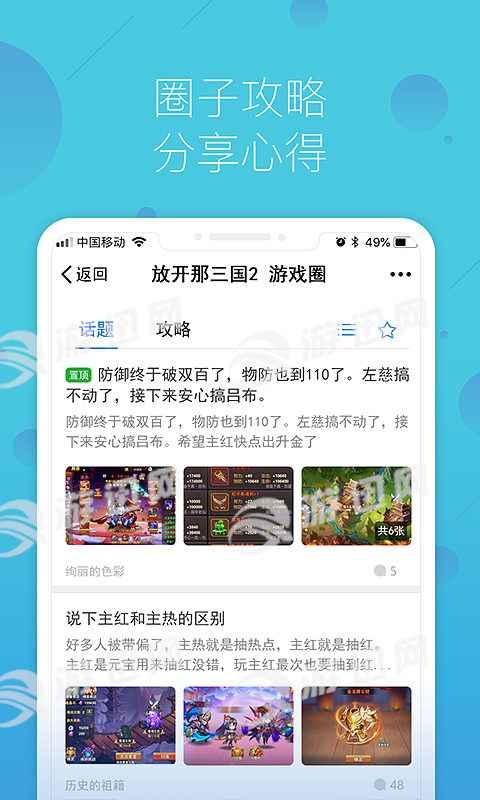 截图4