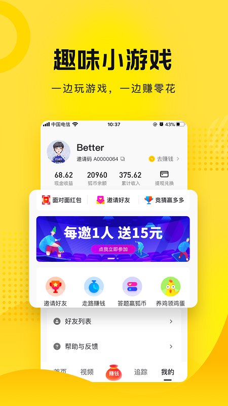 截图4