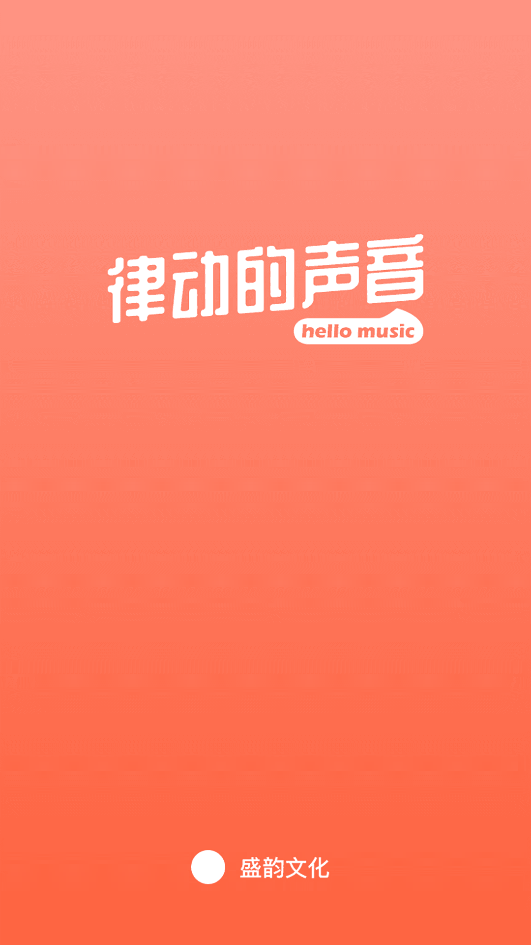 环球舞曲app图2