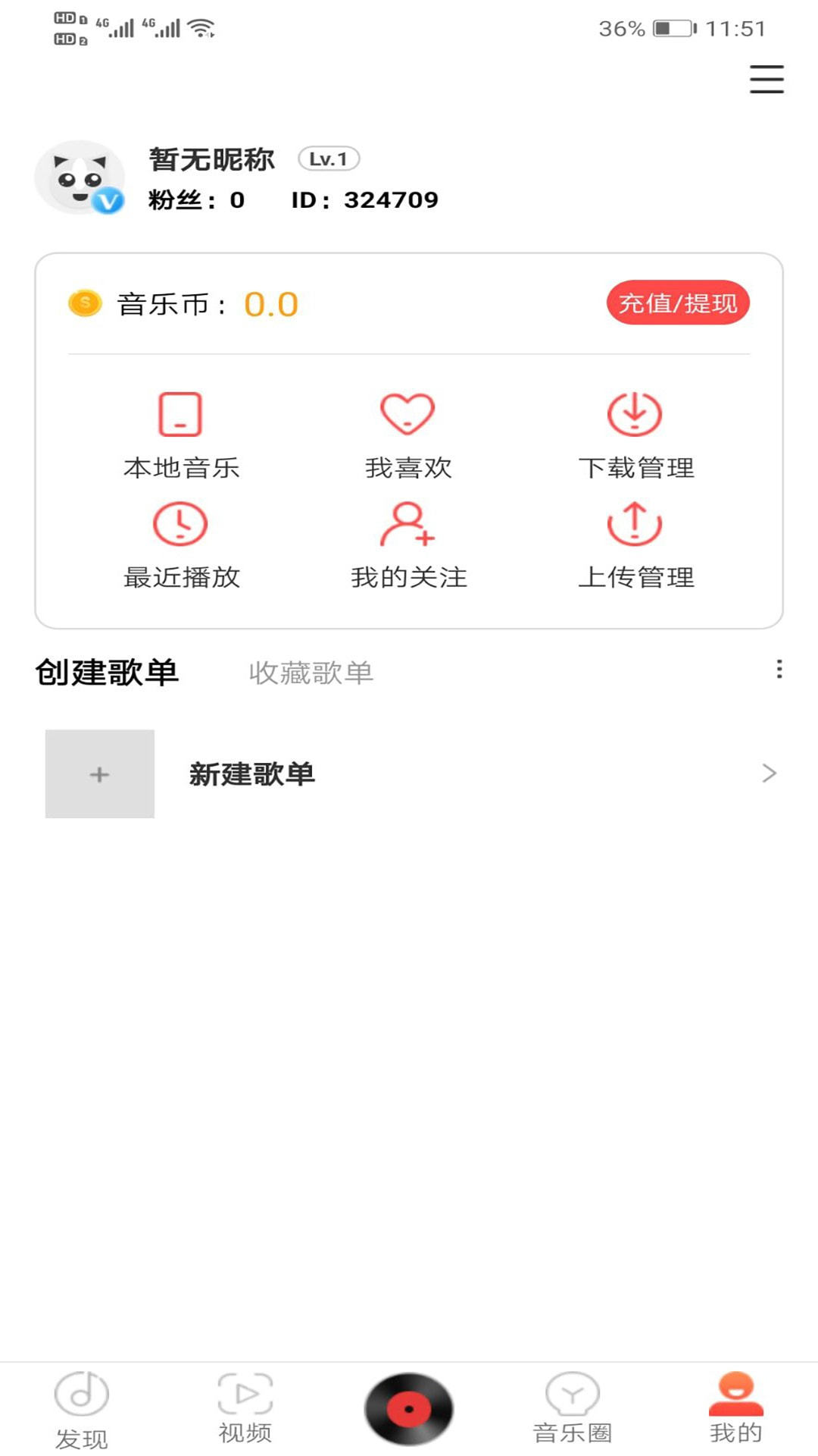 环球舞曲app图3