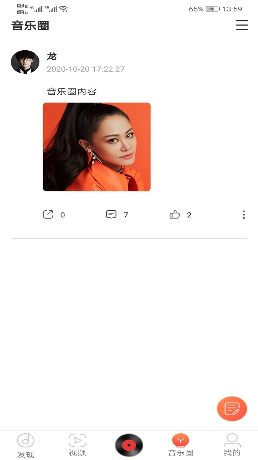 环球舞曲app图1