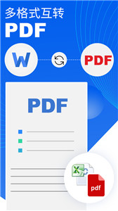 PDF编辑器图1