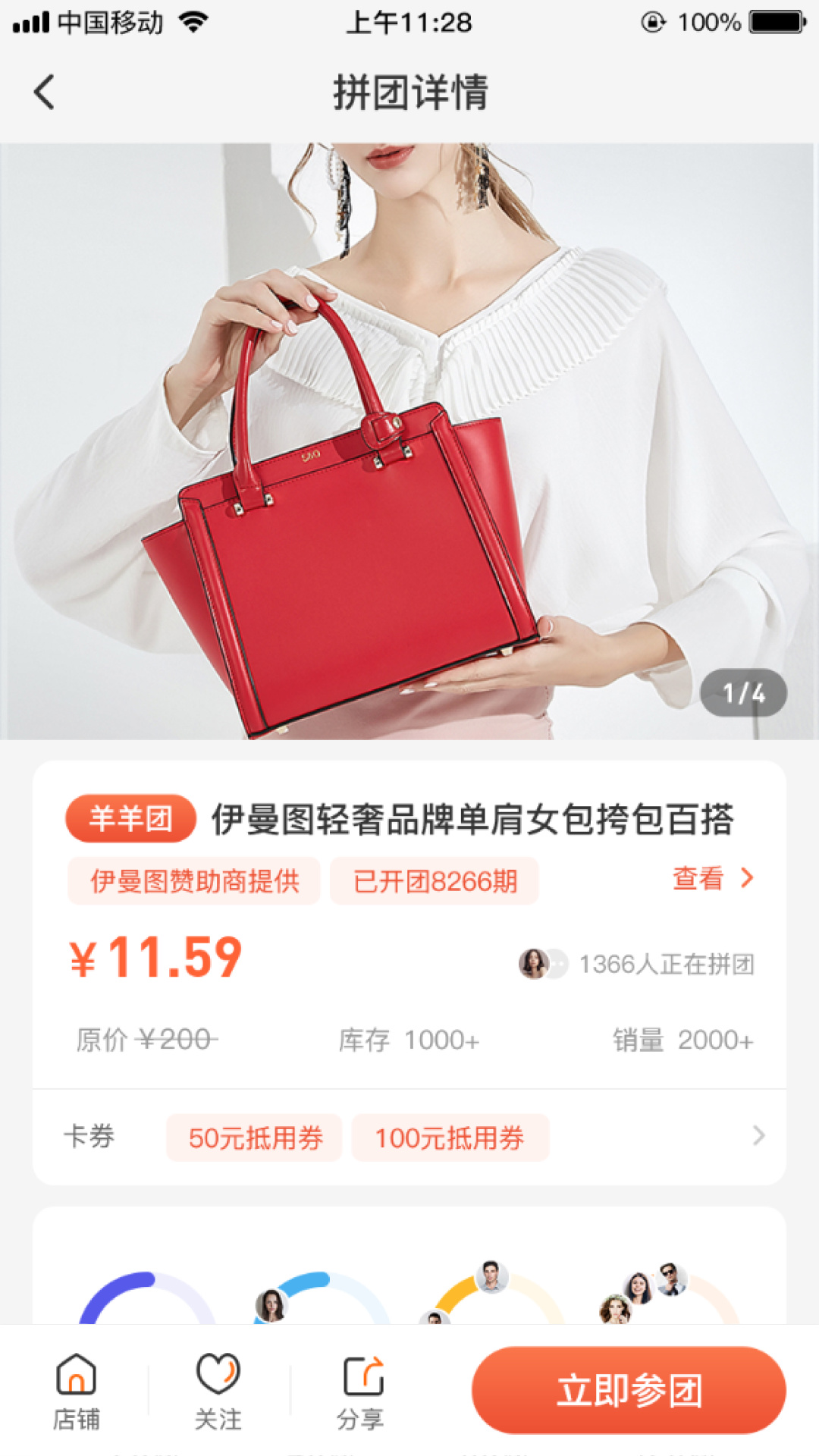 羊羊团图2