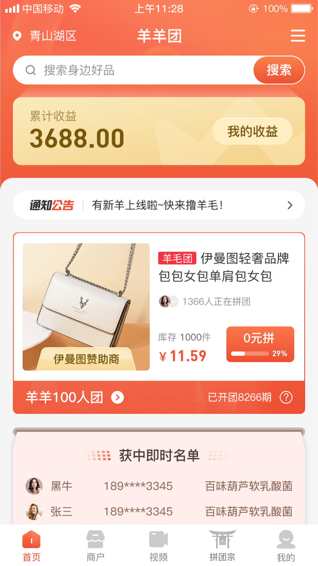 羊羊团图3