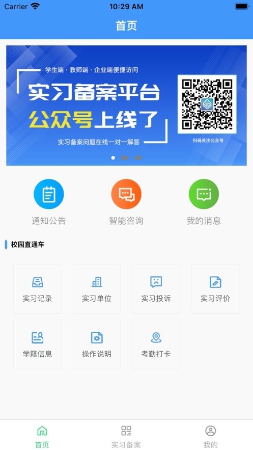 职校家园图2