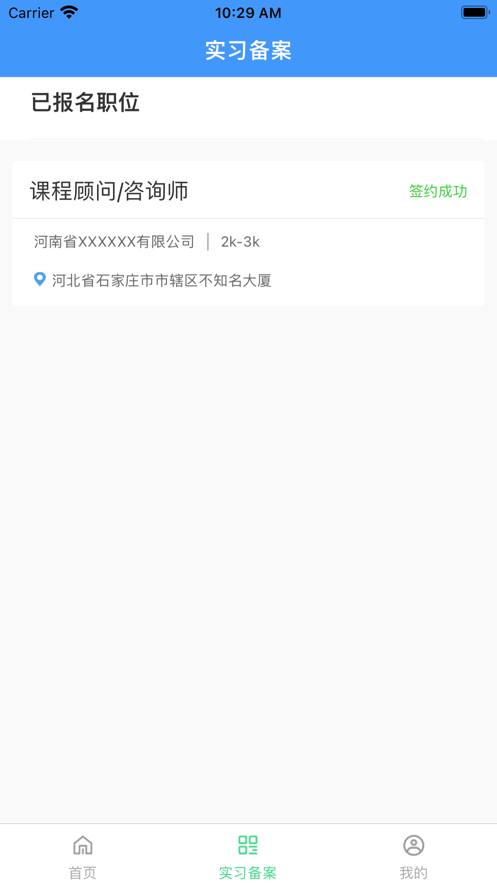 职校家园图3