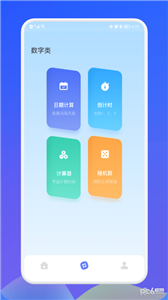 萌盒小工具图3