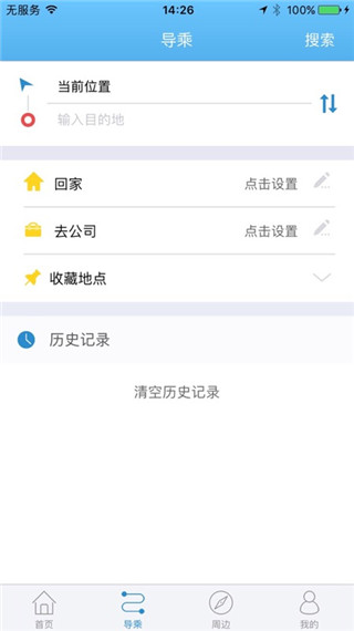 水城通e行图4