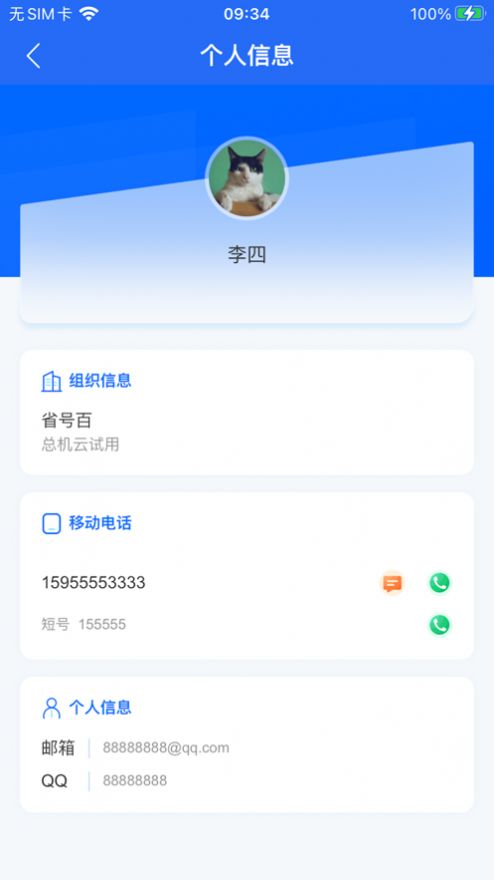 小翼办公图3