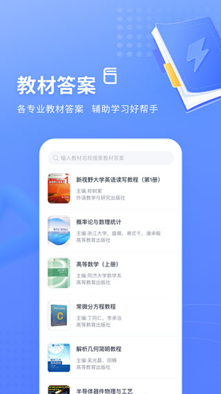 火星搜题app图5