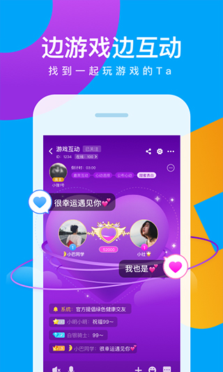 会玩app图2