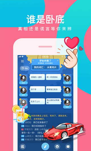 会玩app图4
