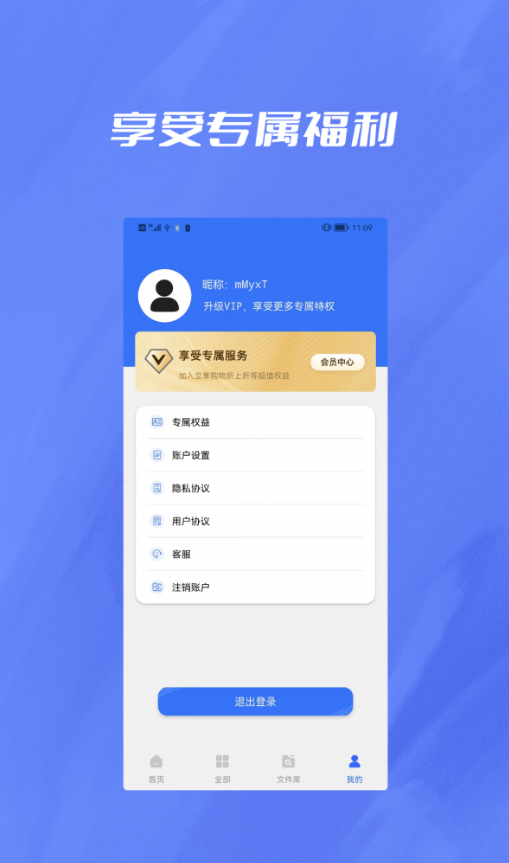 格式转换器大师app