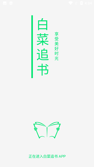 白菜商家版图3