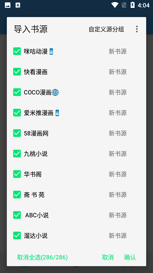 白菜商家版图2