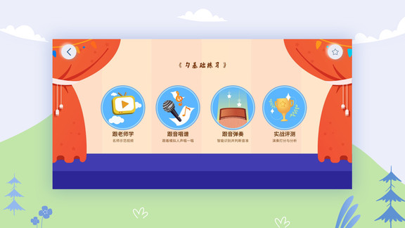 平安好乐器截图2