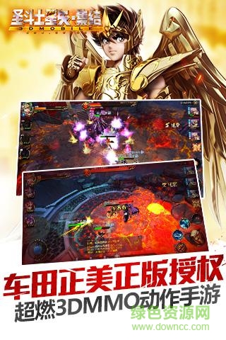 圣斗士星矢集结九游版截图2