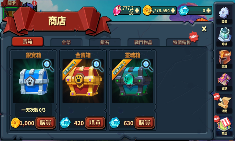 英雄塔防之王图2