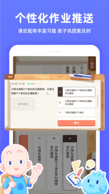 洋葱学院小学app图3