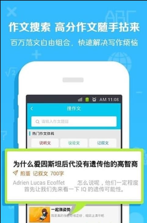 搜题找答案截图1