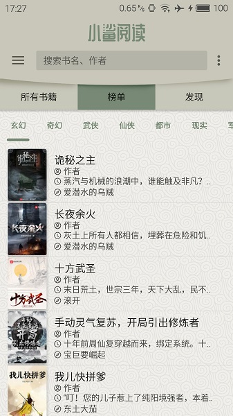 小鲨阅读图5