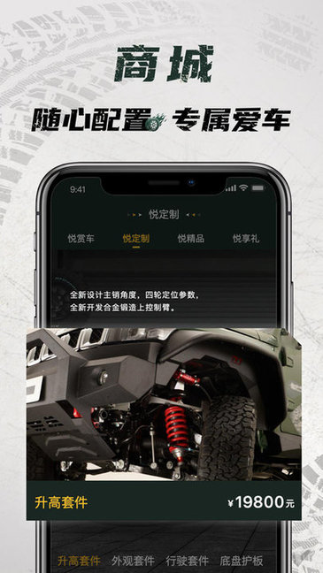 悦野圈最新版图3