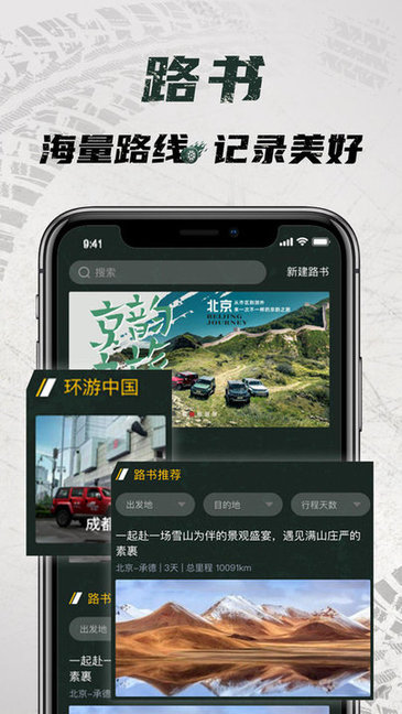 悦野圈最新版图1