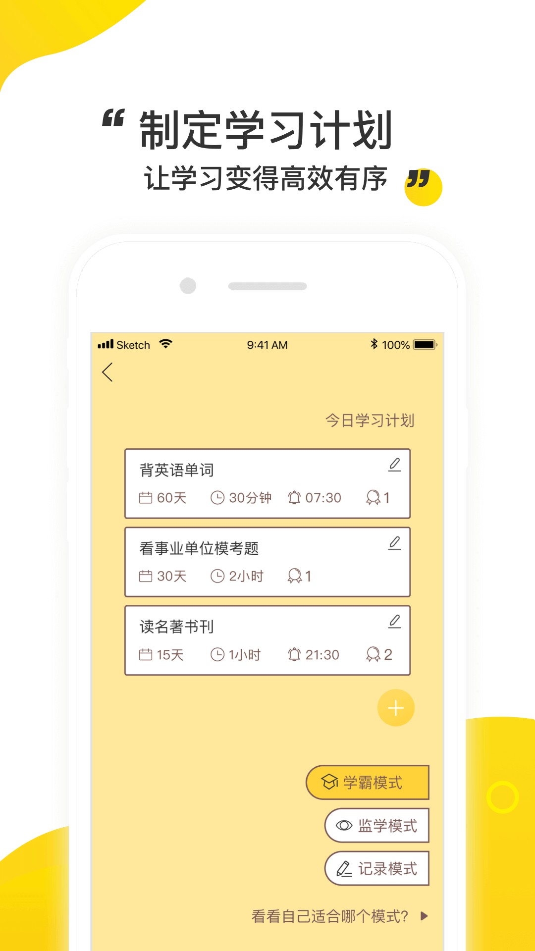 棠果番茄钟-3