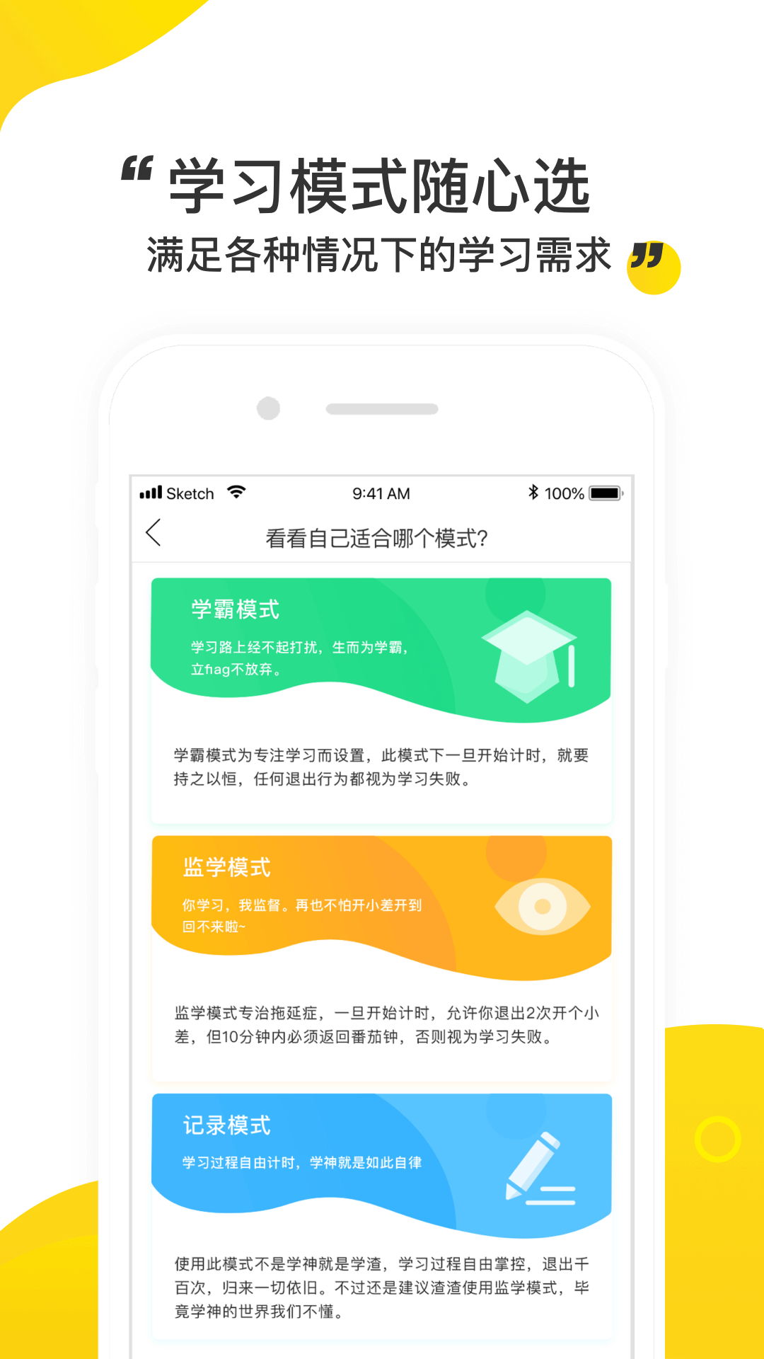 棠果番茄钟-1
