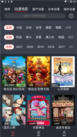 肥猫动漫图3