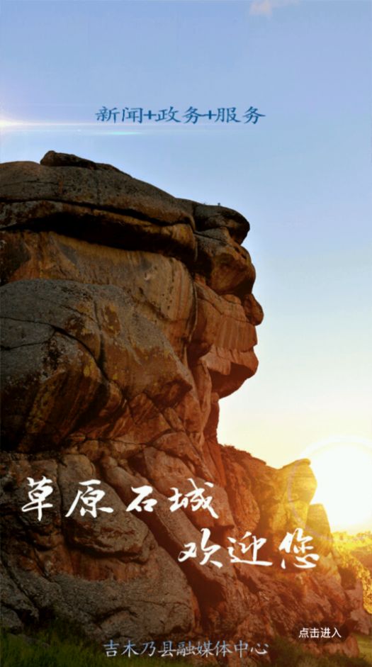 吉木乃好地方图3