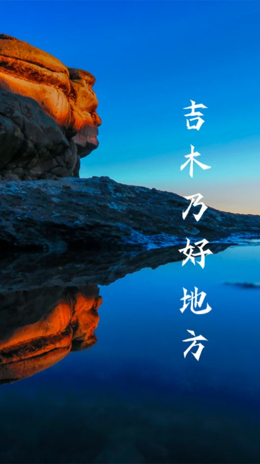 吉木乃好地方图3