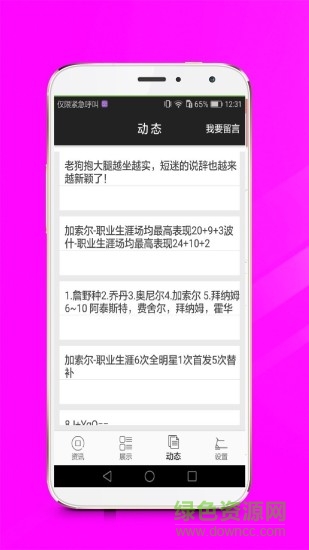 网球冠军重制版图3