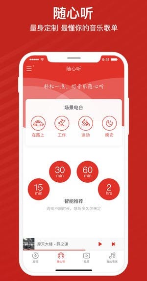 千千音乐APP免费官方版图3