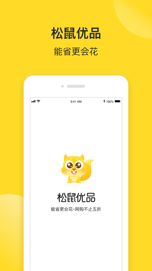 松鼠优品图3