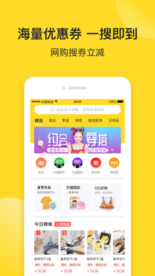 松鼠优品图1