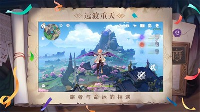 原神私人服手机版3.6免费图2