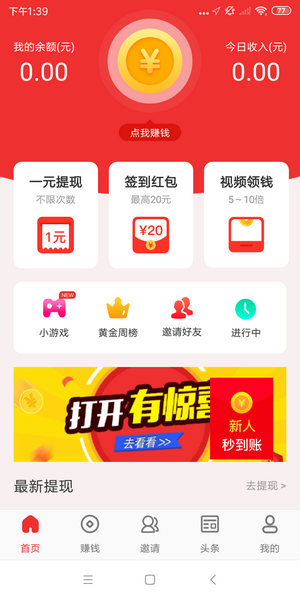 聚玩宝图1