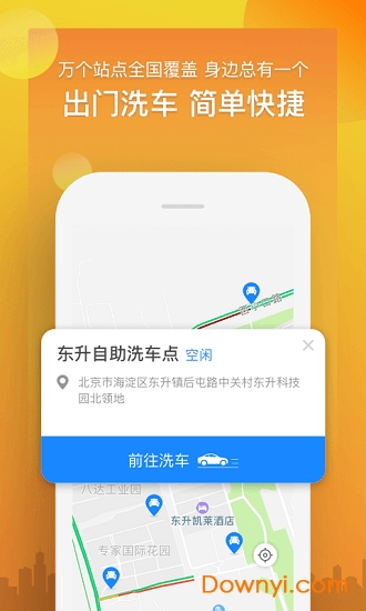 河马洗车图1