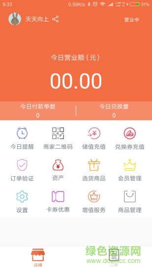 企叮咚商家版app截图2