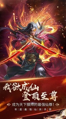 诛魔道仙游戏图5