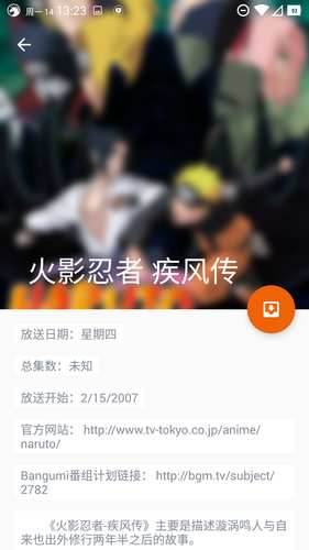 蜜柑计划app最新安卓版图1