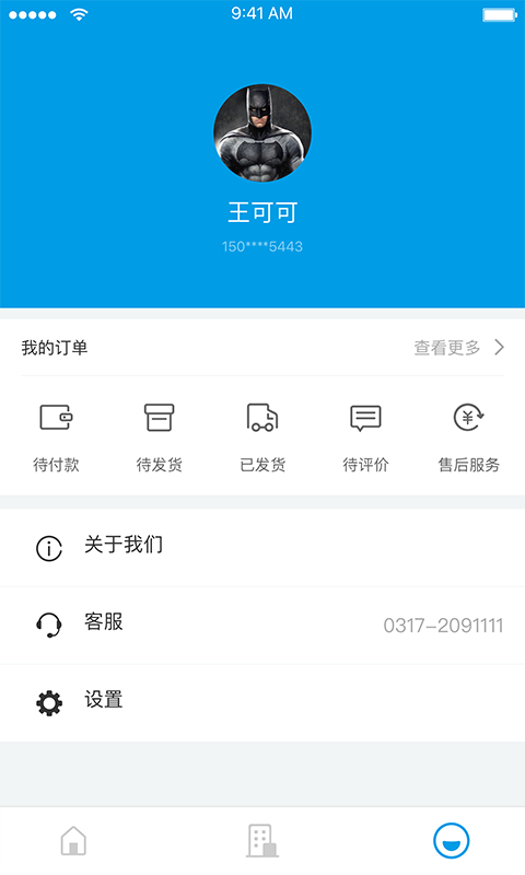 沧州行app