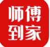 师傅到家用户端app官方版