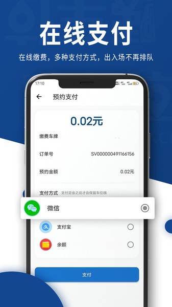 咦车位图3