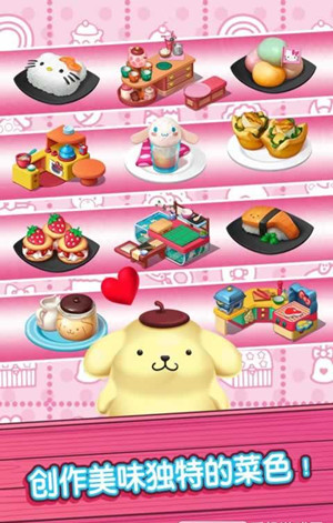 hellokittyfoodtown中文版