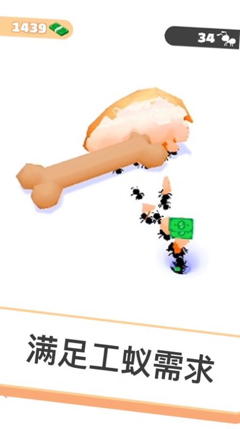 不要惹蚂蚁游戏图3