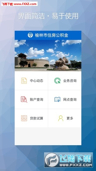榆林公积金图1