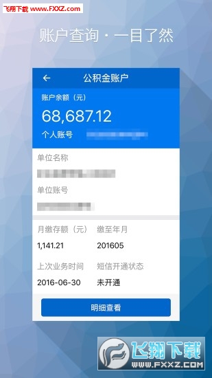 榆林公积金图2